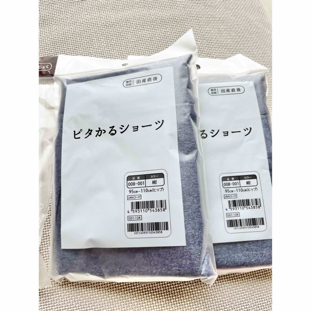 産褥ショーツ セット　新品・未使用 キッズ/ベビー/マタニティのマタニティ(マタニティ下着)の商品写真