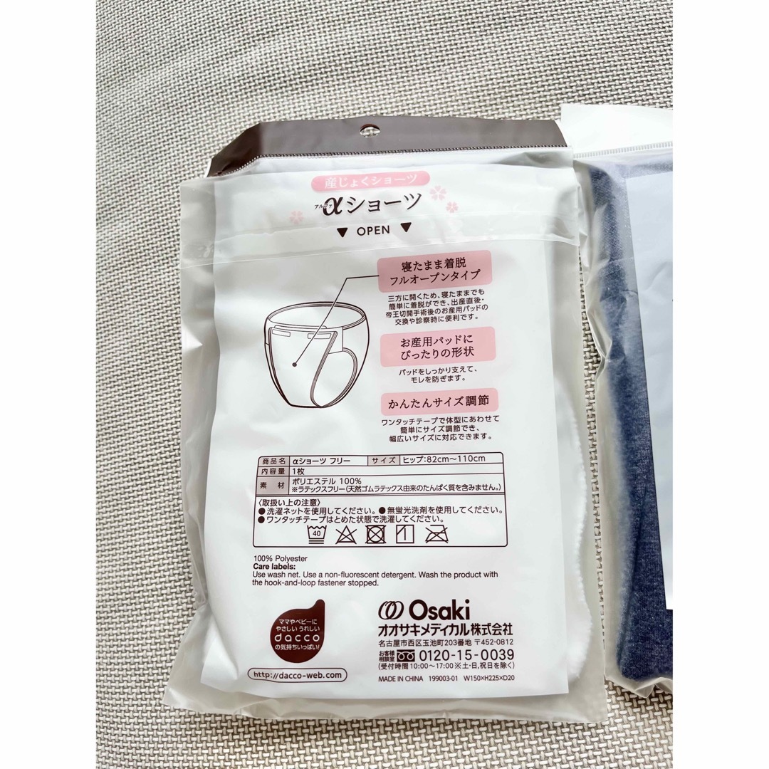 産褥ショーツ セット　新品・未使用 キッズ/ベビー/マタニティのマタニティ(マタニティ下着)の商品写真