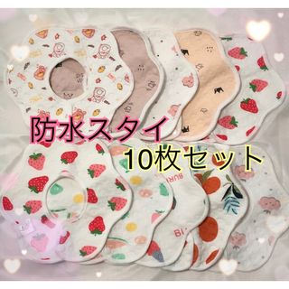 ベビースタイ よだれかけ 女の子 まとめ売り 360度スタイ 新品 防水 大容量(ベビースタイ/よだれかけ)