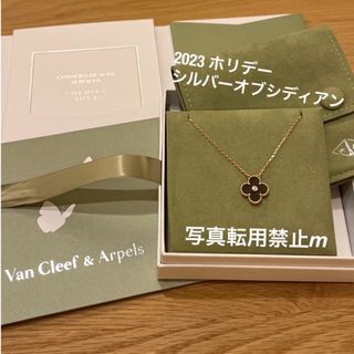 ヴァンクリーフアンドアーペル(Van Cleef & Arpels)のヴァンクリーフ&アーペル  アルハンブラホリデーペンダント　2023　 未使用(ネックレス)