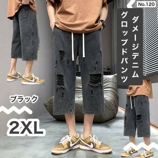 ダメージデニム グロップドパンツ ブラック 2XL ダメージ加工 7分丈(デニム/ジーンズ)