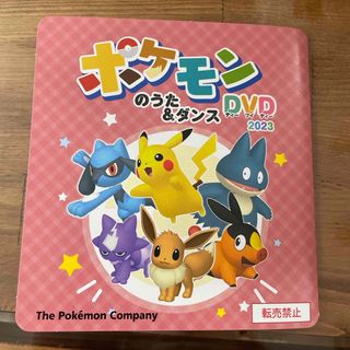 ポケモン(ポケモン)のポケモンのうた&ダンス　DVD(キッズ/ファミリー)