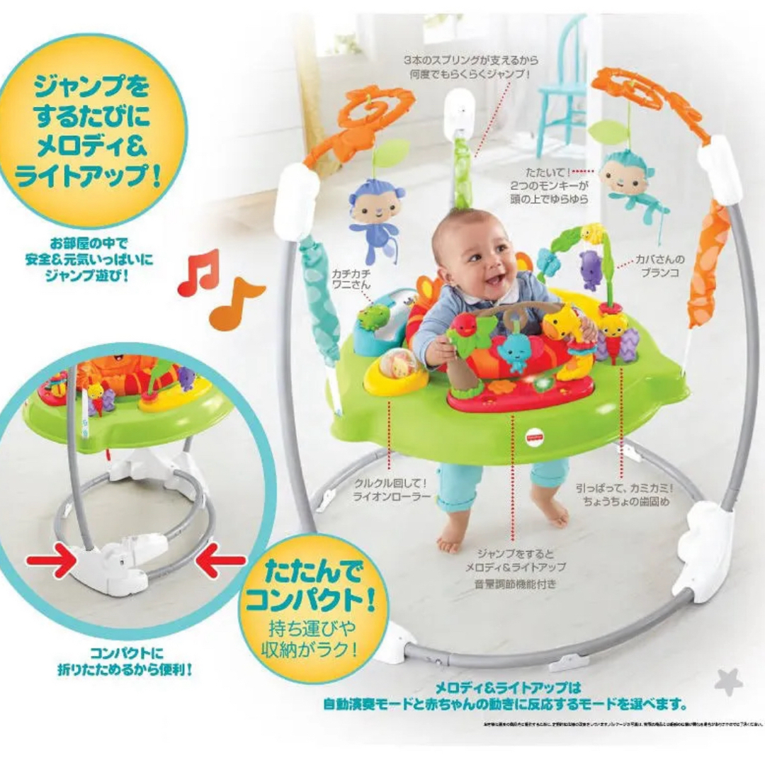 Fisher-Price(フィッシャープライス)のジャンパルー キッズ/ベビー/マタニティのキッズ/ベビー/マタニティ その他(その他)の商品写真