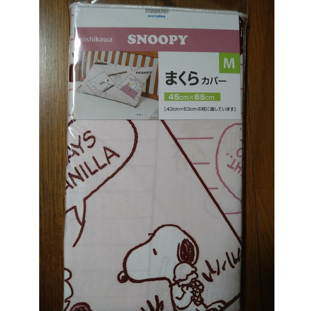 SNOOPY(スヌーピー)のスヌーピー　枕カバー　ピローケース　ピンク インテリア/住まい/日用品の寝具(シーツ/カバー)の商品写真