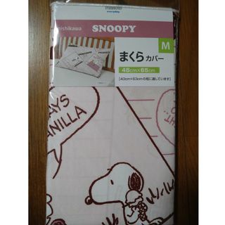 スヌーピー(SNOOPY)のスヌーピー　枕カバー　ピローケース　ピンク(シーツ/カバー)