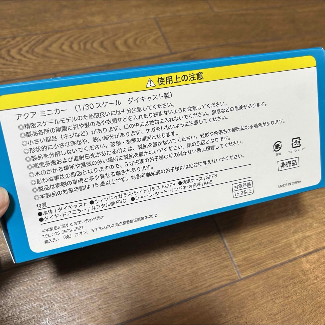 トヨタ(トヨタ)の【新品未使用】トヨタ アクア ミニカー 1/30スケールダイキャスト製 エンタメ/ホビーのおもちゃ/ぬいぐるみ(ミニカー)の商品写真