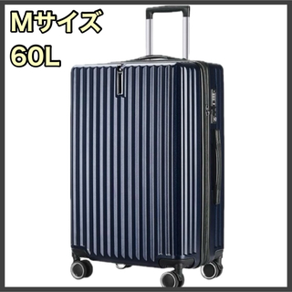 キャリーケース Mサイズ ブルー スーツケース TSAロック 大容量 ダブルキャ(スーツケース/キャリーバッグ)