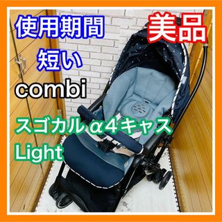 新品未使用Angibaby A型ベビーカー 軽量 説明書と外箱付きの通販｜ラクマ