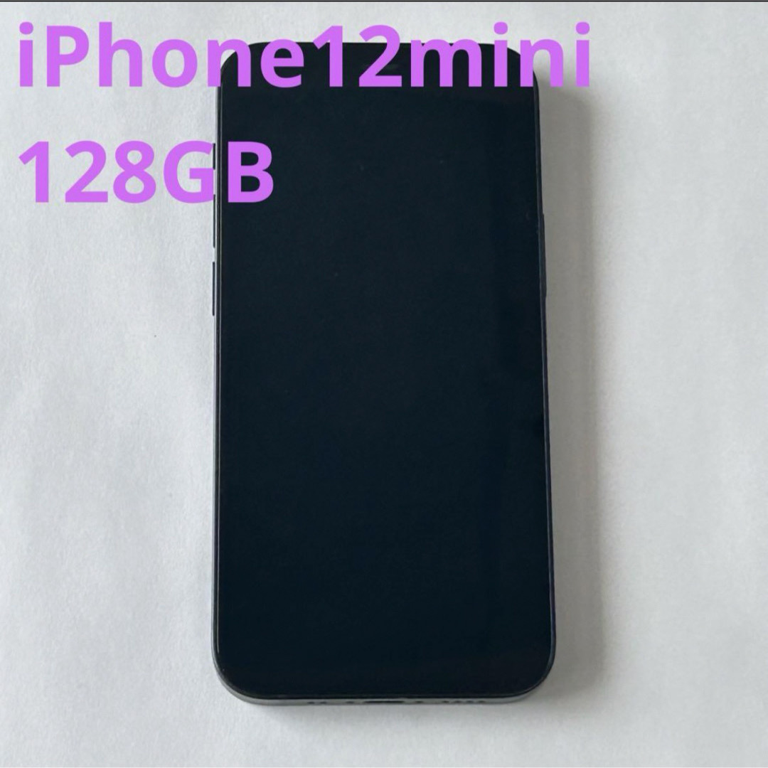 iPhone - iPhone 12 mini ブラック 128GB SIMロック解除済みの通販 by