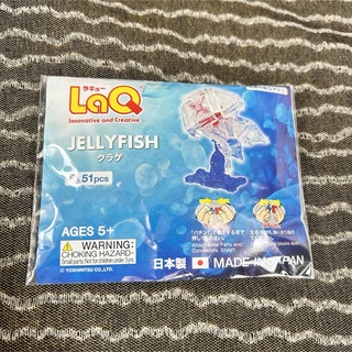ラキュー(LaQ)のLaQ ラキュー クラゲ くらげ 海月 jellyfish クリアパーツ(知育玩具)