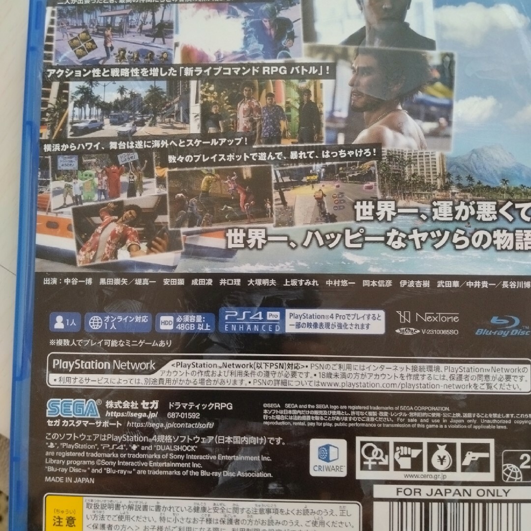 龍が如く8 ps4 エンタメ/ホビーのゲームソフト/ゲーム機本体(家庭用ゲームソフト)の商品写真