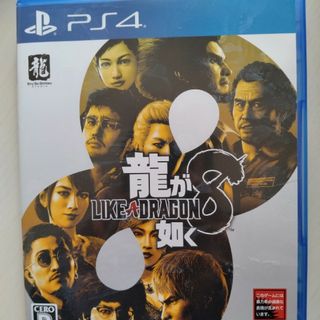 龍が如く8 ps4(家庭用ゲームソフト)