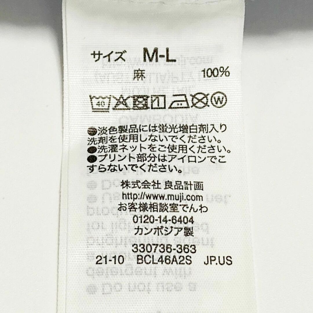 MUJI (無印良品)(ムジルシリョウヒン)の無印良品　　MUJI　　ブルー　　リネンバンドカラーストライプシャツワンピース レディースのワンピース(ロングワンピース/マキシワンピース)の商品写真