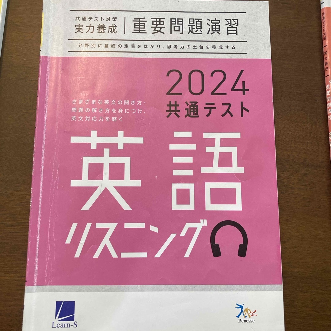 共通テスト　リーディング　リスニング　問題演習　3冊セット　ベネッセ　 エンタメ/ホビーの本(語学/参考書)の商品写真