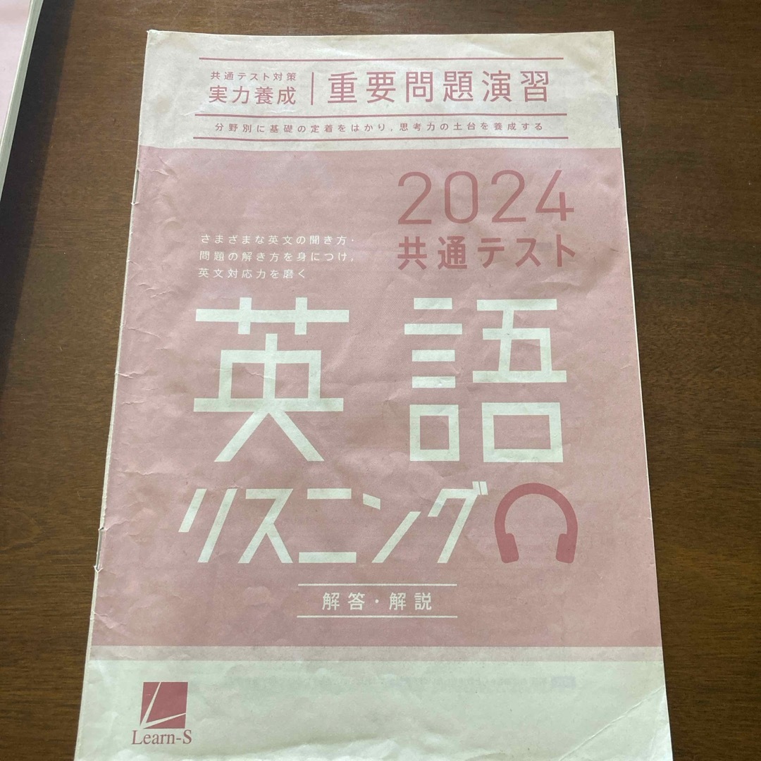 共通テスト　リーディング　リスニング　問題演習　3冊セット　ベネッセ　 エンタメ/ホビーの本(語学/参考書)の商品写真