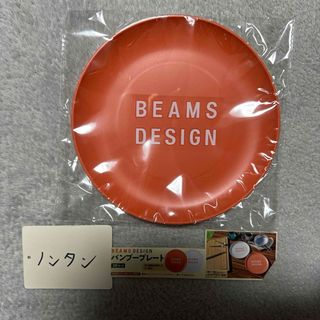 ビームスデザイン(BEAMS DESIGN)のビームス デザイン オリジナル バンブープレート 2枚セット(食器)