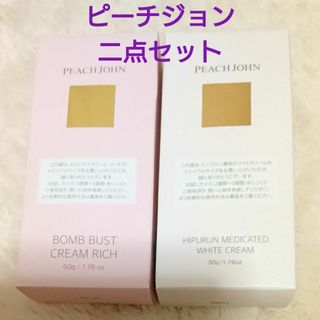 PEACH JOHN - ピーチジョンボムバストクリーム リッチミニヒップルン薬用ホワイトクリームミニ