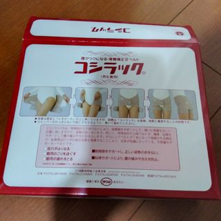 コシラック　骨盤補正ベルト(トレーニング用品)