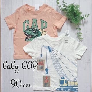 ベビーギャップ(babyGAP)の★baby GAP★  新品  Tシャツ2枚セット  90(Tシャツ/カットソー)