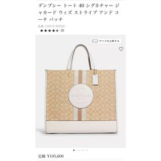 コーチ(COACH)のCOACH ビッグサイズ トートバッグ(トートバッグ)