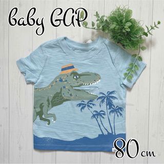 ベビーギャップ(babyGAP)の★baby GAP★  新品  Tシャツ  80  恐竜(Ｔシャツ)