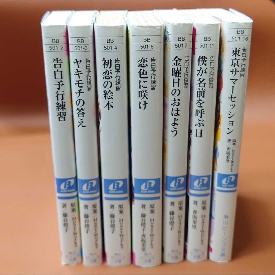 角川書店(カドカワショテン)のハニーワークス　HoneyWorks　小説7冊セット エンタメ/ホビーの本(文学/小説)の商品写真