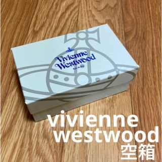 ヴィヴィアンウエストウッド(Vivienne Westwood)のVivienne Westwood キーケース 空箱 ヴィヴィアン グレー(キーケース)