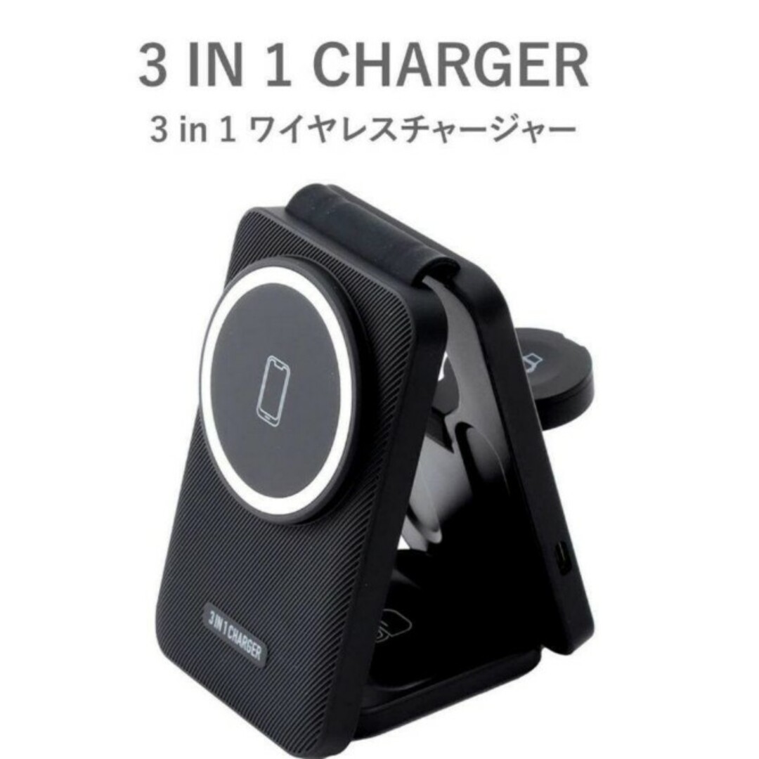 3COINS(スリーコインズ)の新品未開封　スリコ　3in1ワイヤレスチャージャー スマホ/家電/カメラのスマートフォン/携帯電話(バッテリー/充電器)の商品写真