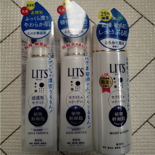 リッツ(LITS)のリッツ　モイスト　ローション、モイストミルクエッセンス✕２点(美容液)