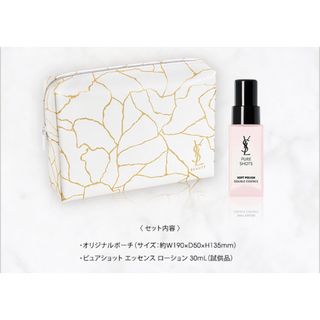 Yves Saint Laurent - 非売品　イヴ・サンローラン　ノベルティ　ポーチ　ピュアショットエッセンス