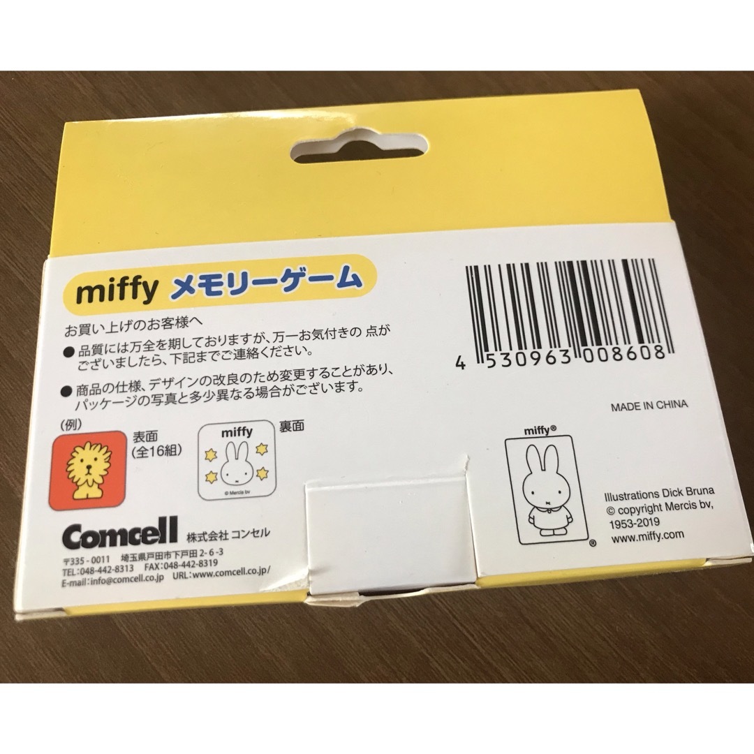miffy(ミッフィー)のミッフィー  miffyメモリーゲーム  エンタメ/ホビーのテーブルゲーム/ホビー(トランプ/UNO)の商品写真