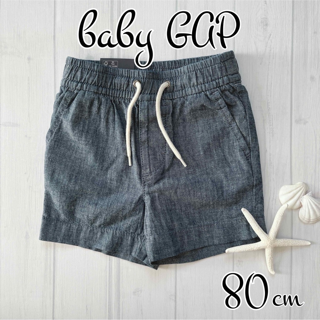 babyGAP(ベビーギャップ)の★baby GAP★  新品  ハーフパンツ  80  ① キッズ/ベビー/マタニティのベビー服(~85cm)(パンツ)の商品写真