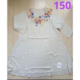 １５０★ＧＩＴＡ★綿１００％★Ａラインワンピース★新品