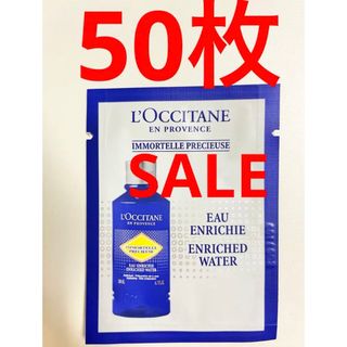 L'OCCITANE - エクストラフェイスウォーター★大量お得サンプル‼️ロクシタン