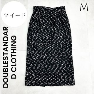 ダブルスタンダードクロージング(DOUBLE STANDARD CLOTHING)の【DOUBLE STANDARD CLOTHING】ツイード ロングスカート(ロングスカート)