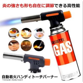 ガスバーナー トーチ ※3個セット(調理器具)