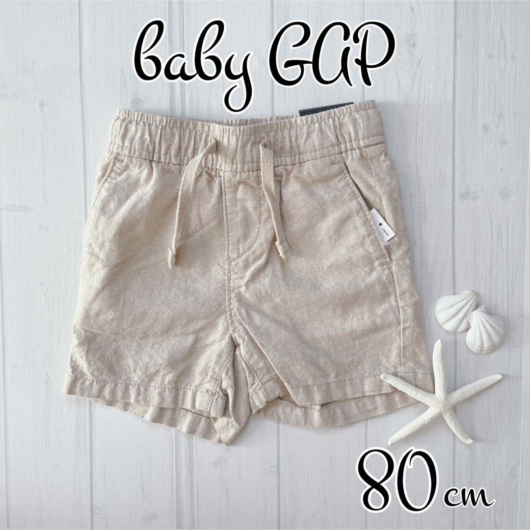 babyGAP(ベビーギャップ)の★baby GAP★  新品  ハーフパンツ  80  ② キッズ/ベビー/マタニティのベビー服(~85cm)(パンツ)の商品写真