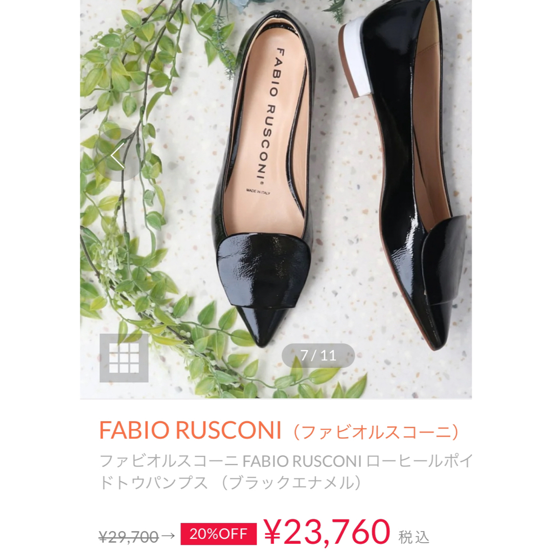 FABIO RUSCONI(ファビオルスコーニ)のファビオルスコーニ　フラット　パンプス（新品） レディースの靴/シューズ(ハイヒール/パンプス)の商品写真