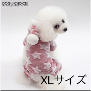 ドッグチョイス(DOG CHOiCE)の【試着のみ】犬 ロンパース 冬 もこもこ XLサイズ(犬)