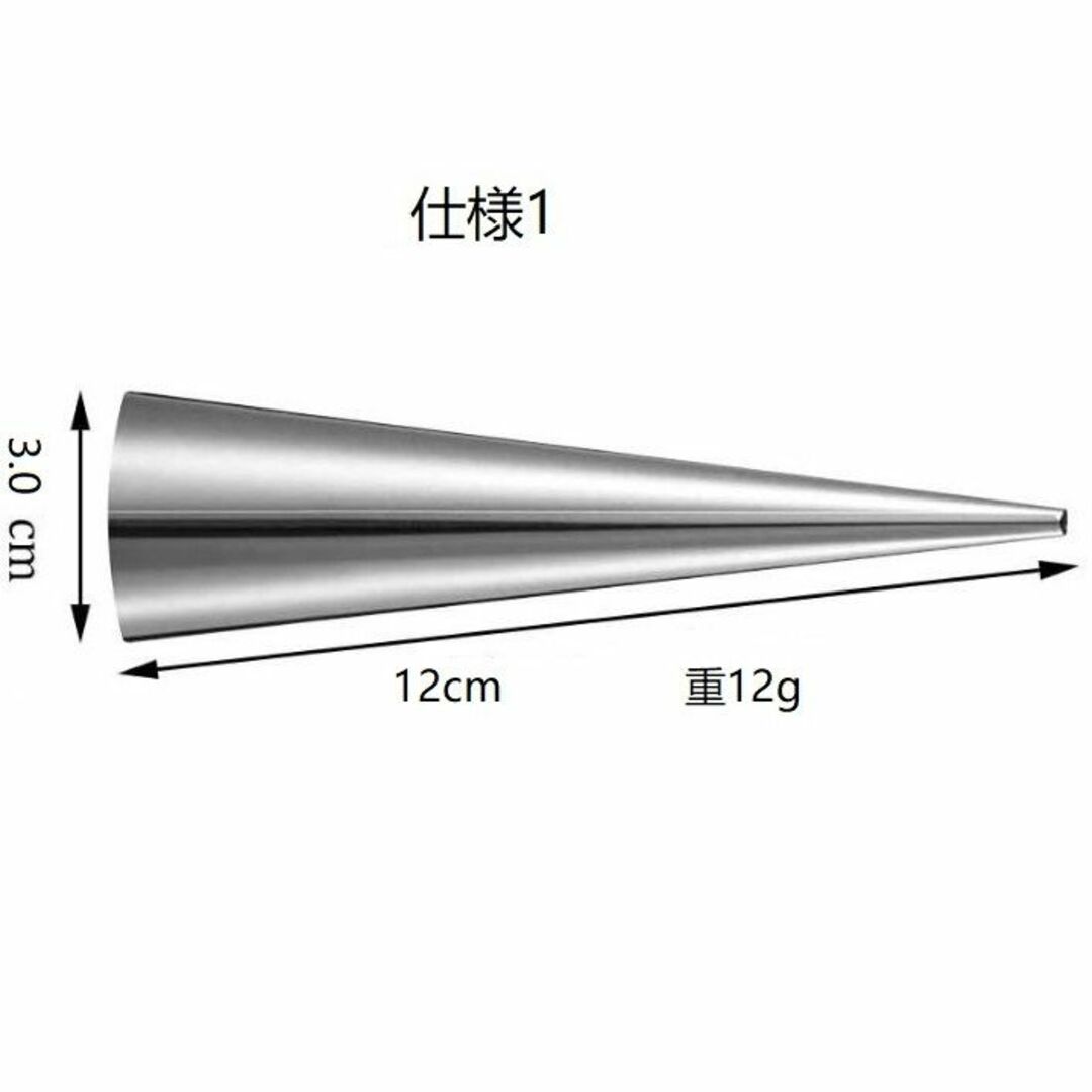 6点セット コルネ型 パン作り道具 パン パイ器具 絞り口金 円錐形 ステンレス インテリア/住まい/日用品のキッチン/食器(調理道具/製菓道具)の商品写真