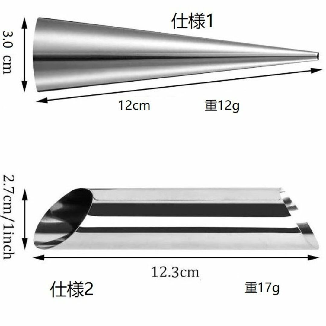 10点セット コルネ型 丸筒型 角型 円錐形 クリームホーン金型 絞り口金   インテリア/住まい/日用品のキッチン/食器(調理道具/製菓道具)の商品写真