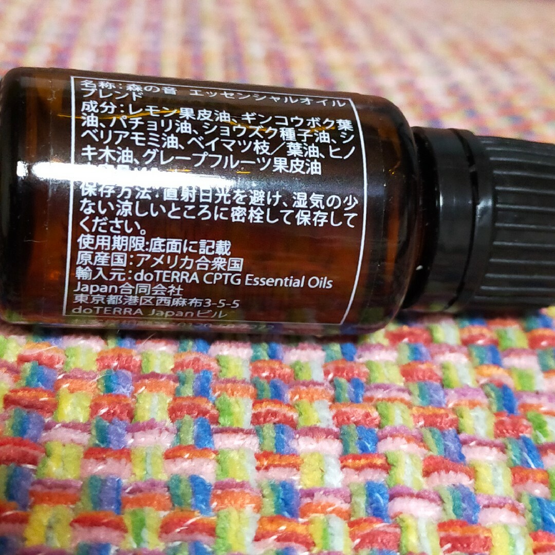 doTERRA(ドテラ)のdoTERRA　ドテラ　森の音　モリノト　エッセンシャルオイル　15 ml コスメ/美容のリラクゼーション(アロマグッズ)の商品写真