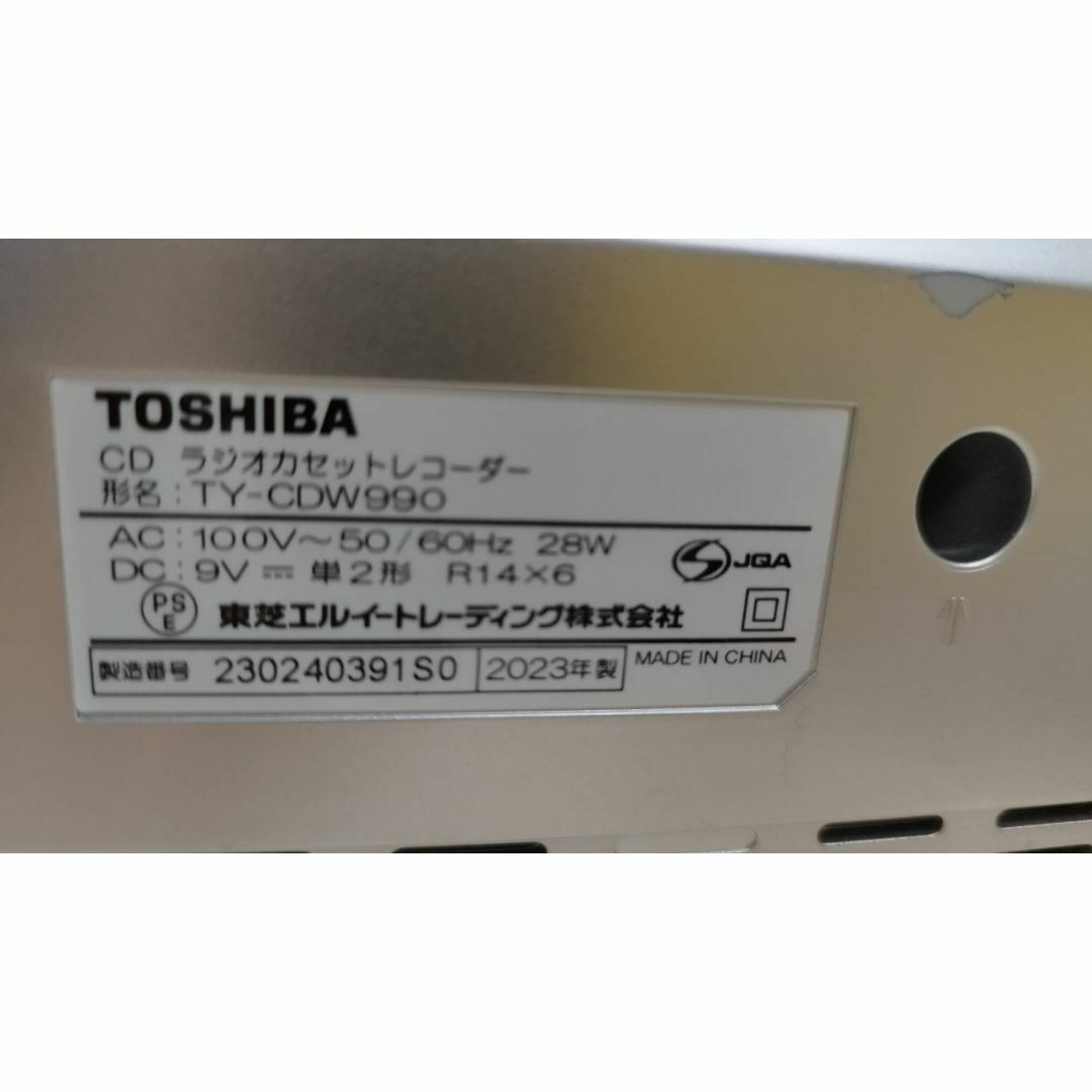 東芝(トウシバ)のTOSHIBA CDラジオカセットレコーダー TY-CDW990(2023年製) スマホ/家電/カメラのオーディオ機器(その他)の商品写真