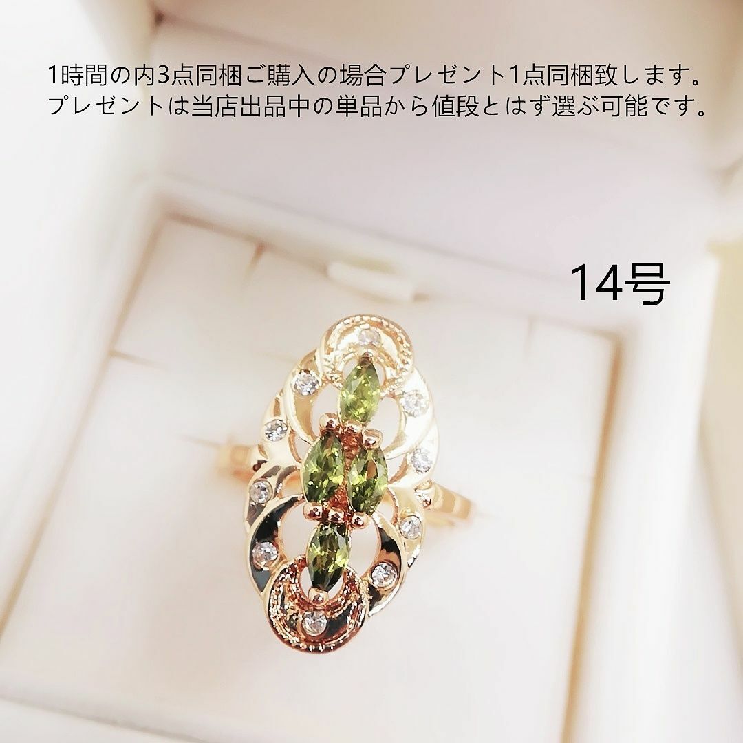 tt14110華麗優雅14号リングK18PGPczペリドットダイヤモンドリング レディースのアクセサリー(リング(指輪))の商品写真
