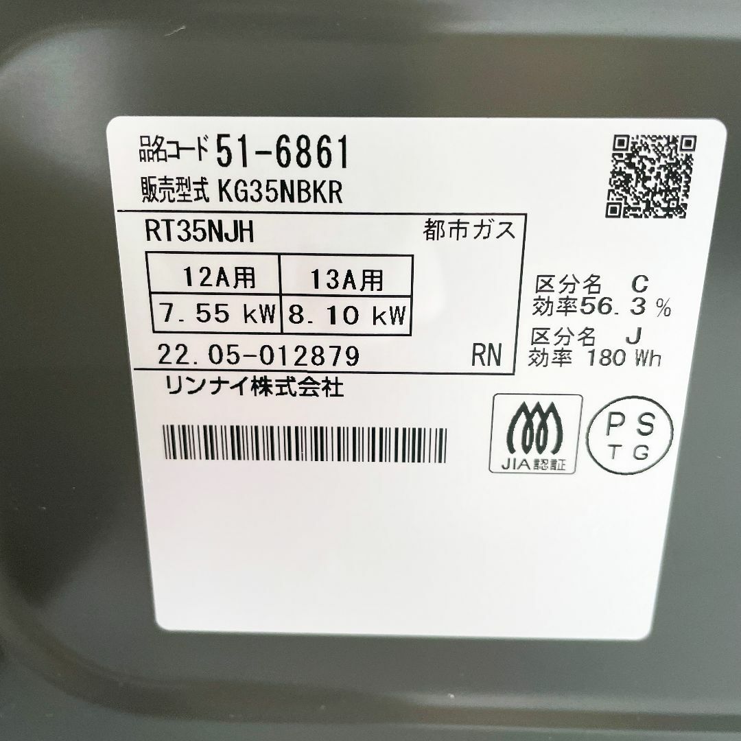 Rinnai(リンナイ)の中古☆Rinnai ガスコンロ RT35NJH-R 2022年製 スマホ/家電/カメラの調理家電(ガスレンジ)の商品写真