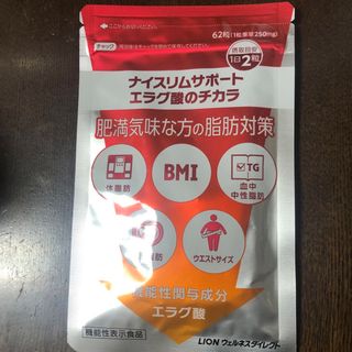 ライオン(LION)の新品☆LION エラグ酸のチカラ 62粒(ダイエット食品)