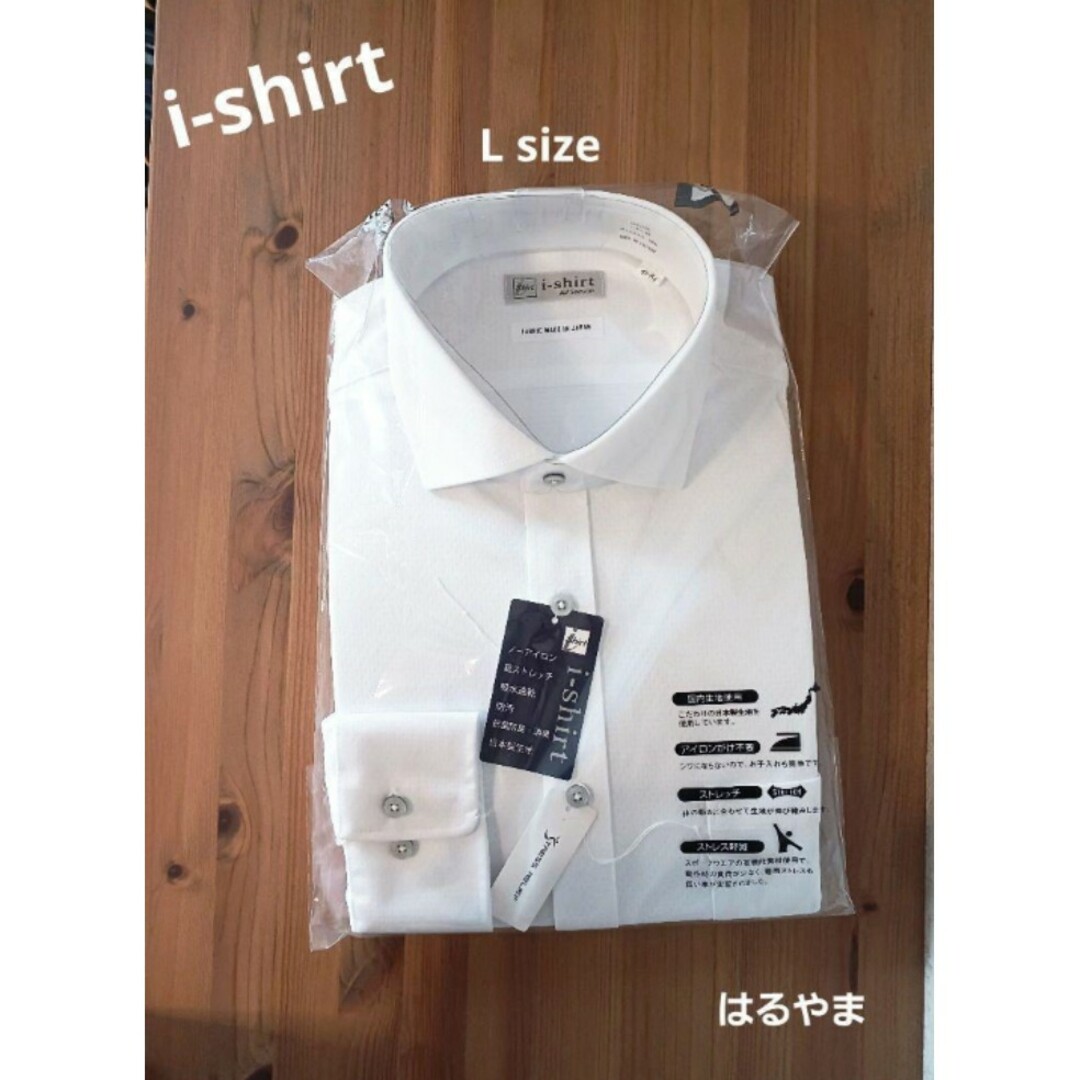 HARUYAMA(ハルヤマ)のアイシャツ　i-shirt  はるやま　Lサイズ　新品未使用 メンズのトップス(シャツ)の商品写真