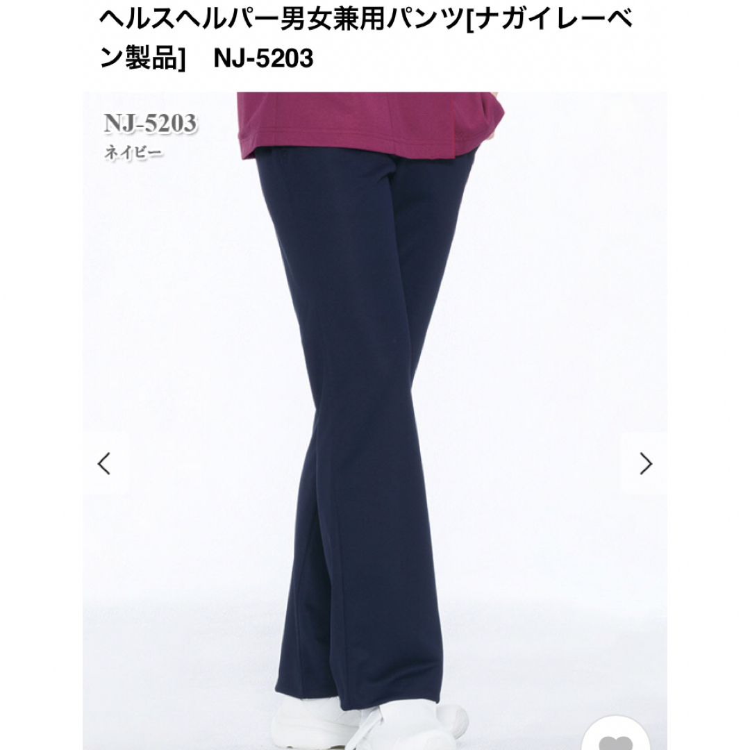 NAGAILEBEN(ナガイレーベン)のナガイレーベン NJ-5203 パンツ  男女兼用  看護 介護☆Ｌサイズ レディースのパンツ(カジュアルパンツ)の商品写真