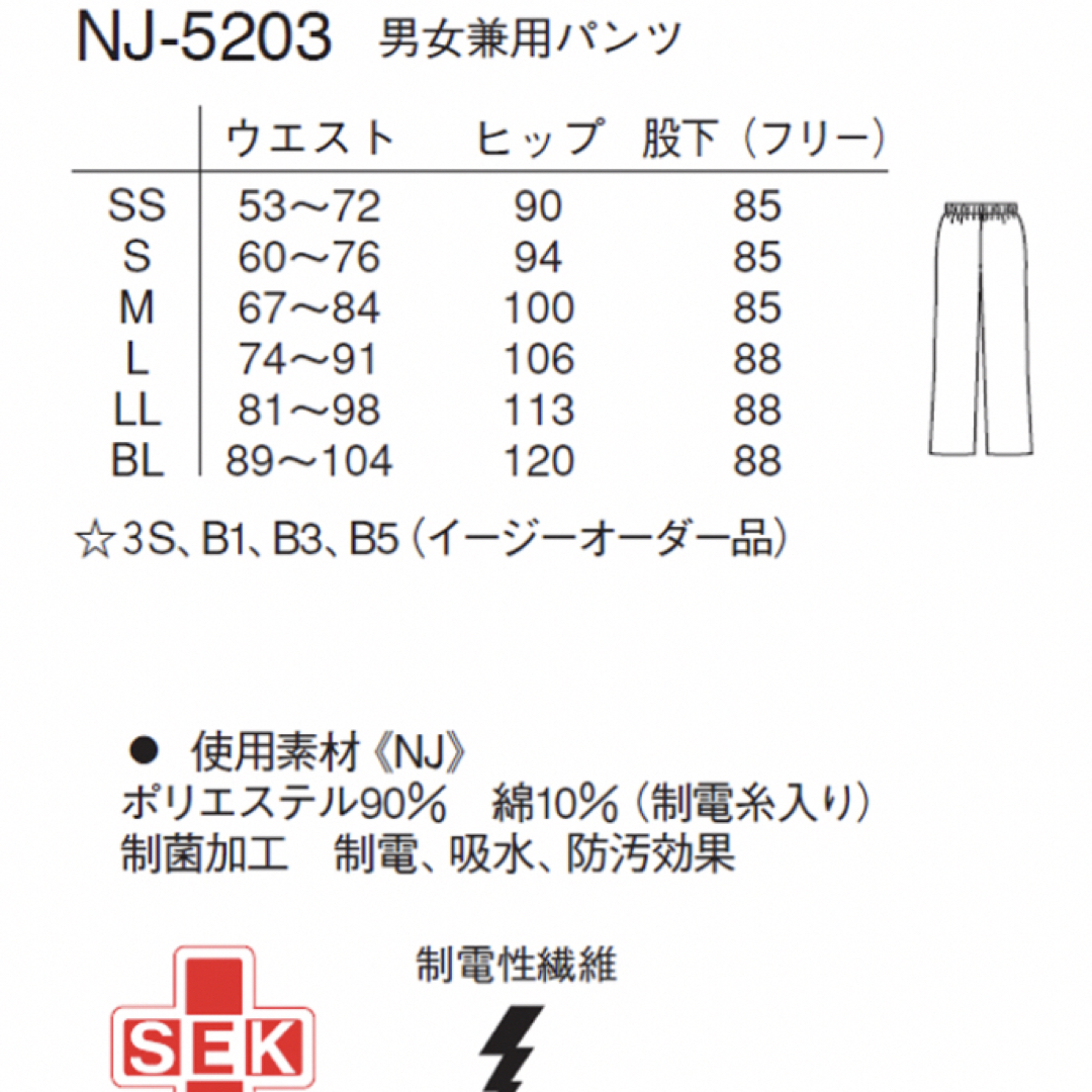 NAGAILEBEN(ナガイレーベン)のナガイレーベン NJ-5203 パンツ  男女兼用  看護 介護☆Ｌサイズ レディースのパンツ(カジュアルパンツ)の商品写真