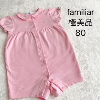 ファミリア(familiar)の極美品★ファミリア★ロンパース★ピンク★80(ロンパース)